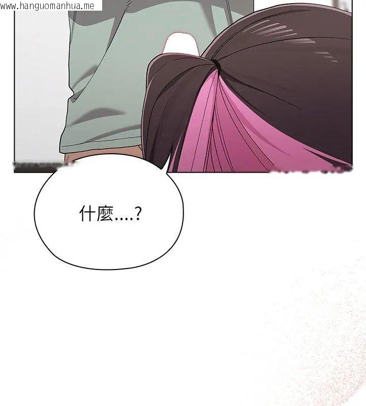 韩国漫画男以稀为贵韩漫_男以稀为贵-第12话在线免费阅读-韩国漫画-第96张图片