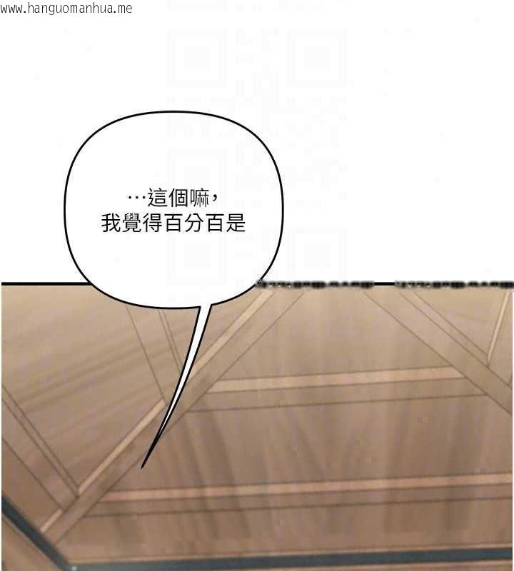 韩国漫画玩转学姐韩漫_玩转学姐-第119话-当我一辈子的性奴吧在线免费阅读-韩国漫画-第126张图片