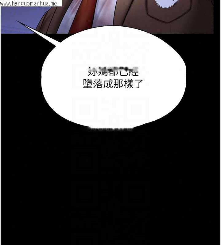 韩国漫画守护妳韩漫_守护妳-第42话-不检点的妈妈在线免费阅读-韩国漫画-第101张图片