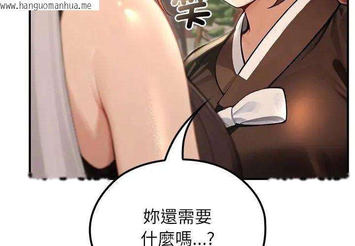 韩国漫画异世界骑士团长韩漫_异世界骑士团长-第78话在线免费阅读-韩国漫画-第131张图片
