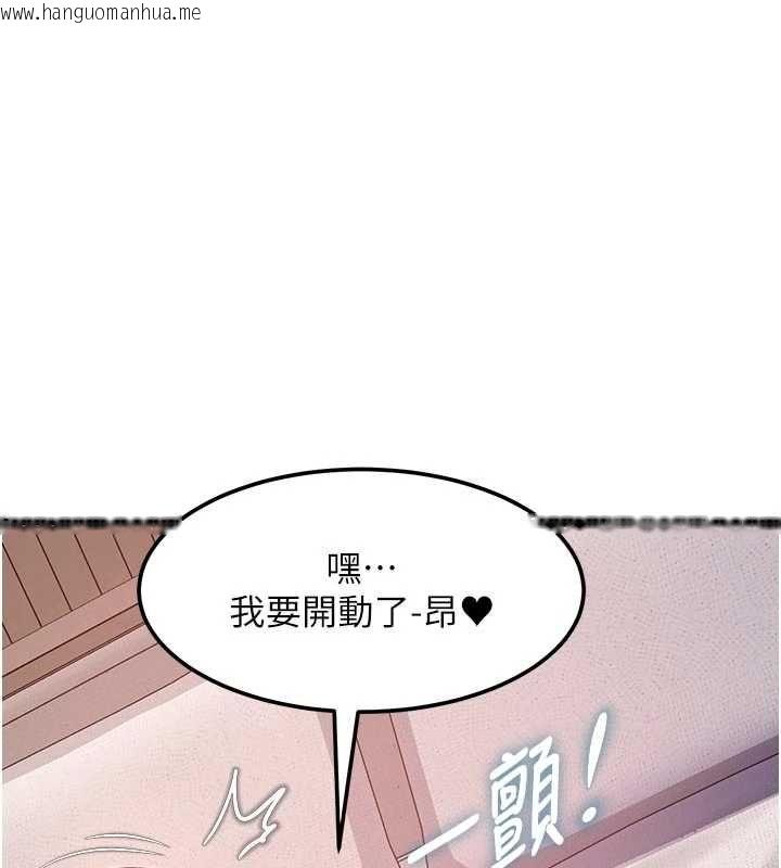 韩国漫画特色新视界韩漫_特色新视界-第49话-我也想要被喂饱~在线免费阅读-韩国漫画-第168张图片