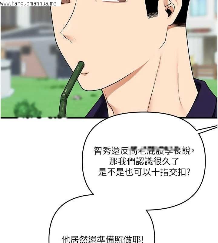 韩国漫画玩转学姐韩漫_玩转学姐-第119话-当我一辈子的性奴吧在线免费阅读-韩国漫画-第130张图片