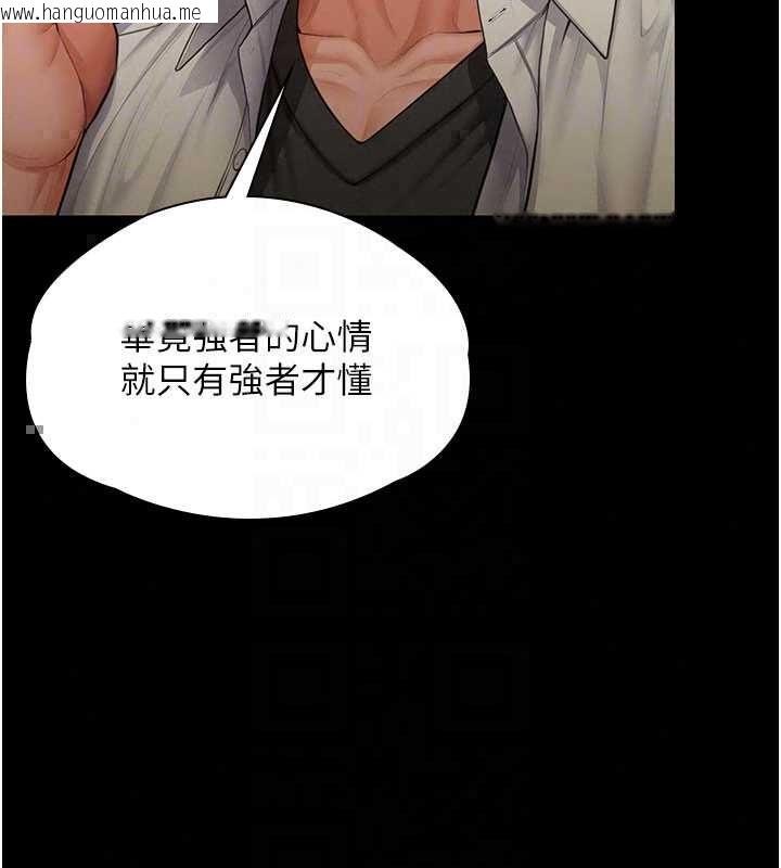 韩国漫画守护妳韩漫_守护妳-第42话-不检点的妈妈在线免费阅读-韩国漫画-第39张图片