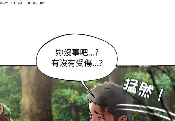 韩国漫画危险同学会韩漫_危险同学会-第127话在线免费阅读-韩国漫画-第32张图片