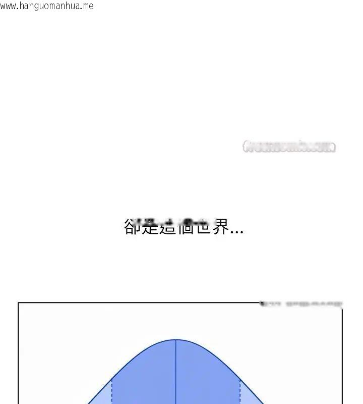 韩国漫画男以稀为贵韩漫_男以稀为贵-第12话在线免费阅读-韩国漫画-第45张图片