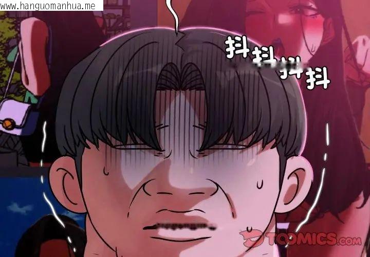 韩国漫画危险同学会韩漫_危险同学会-第127话在线免费阅读-韩国漫画-第155张图片