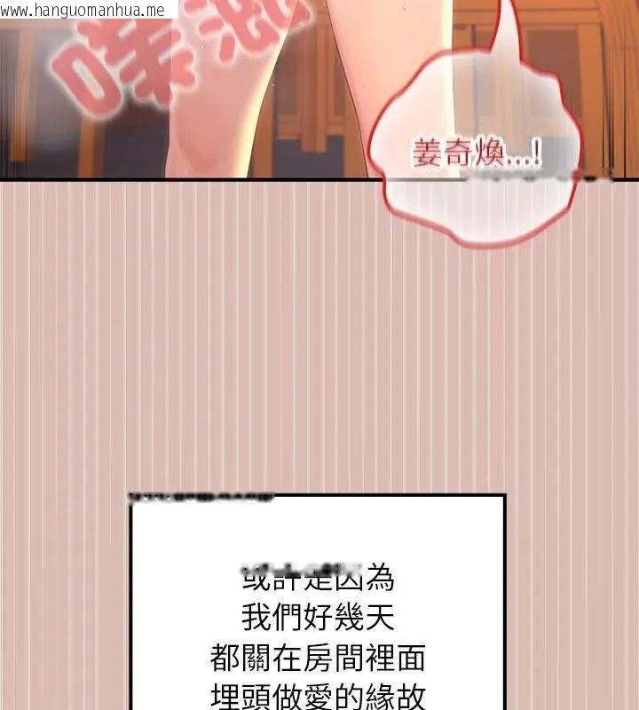 韩国漫画异世界骑士团长韩漫_异世界骑士团长-第78话在线免费阅读-韩国漫画-第79张图片