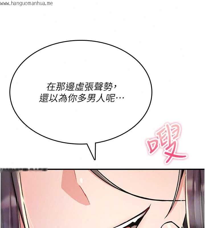 韩国漫画诅咒性转物语韩漫_诅咒性转物语-第38话-公厕群交影片外流在线免费阅读-韩国漫画-第38张图片