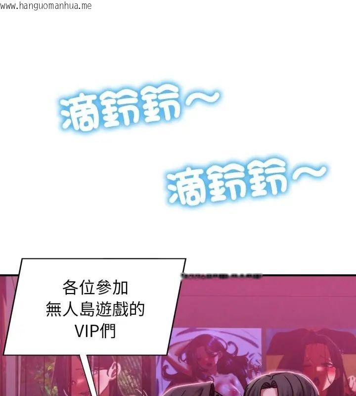 韩国漫画危险同学会韩漫_危险同学会-第127话在线免费阅读-韩国漫画-第76张图片