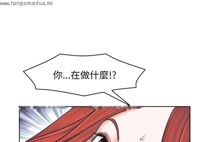 韩国漫画小心不要爱上你韩漫_小心不要爱上你-第9话在线免费阅读-韩国漫画-第53张图片