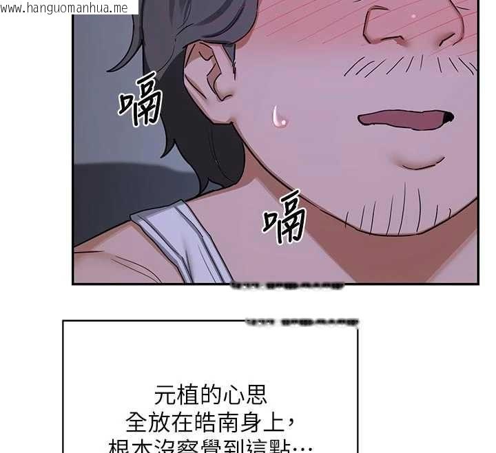 韩国漫画熟女交换计划韩漫_熟女交换计划-第80话-一墙之隔的出轨现场在线免费阅读-韩国漫画-第143张图片