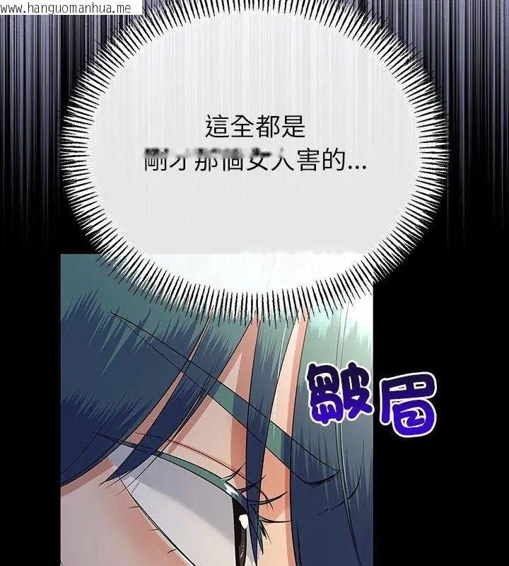 韩国漫画与初恋的意外同居韩漫_与初恋的意外同居-第76话在线免费阅读-韩国漫画-第27张图片