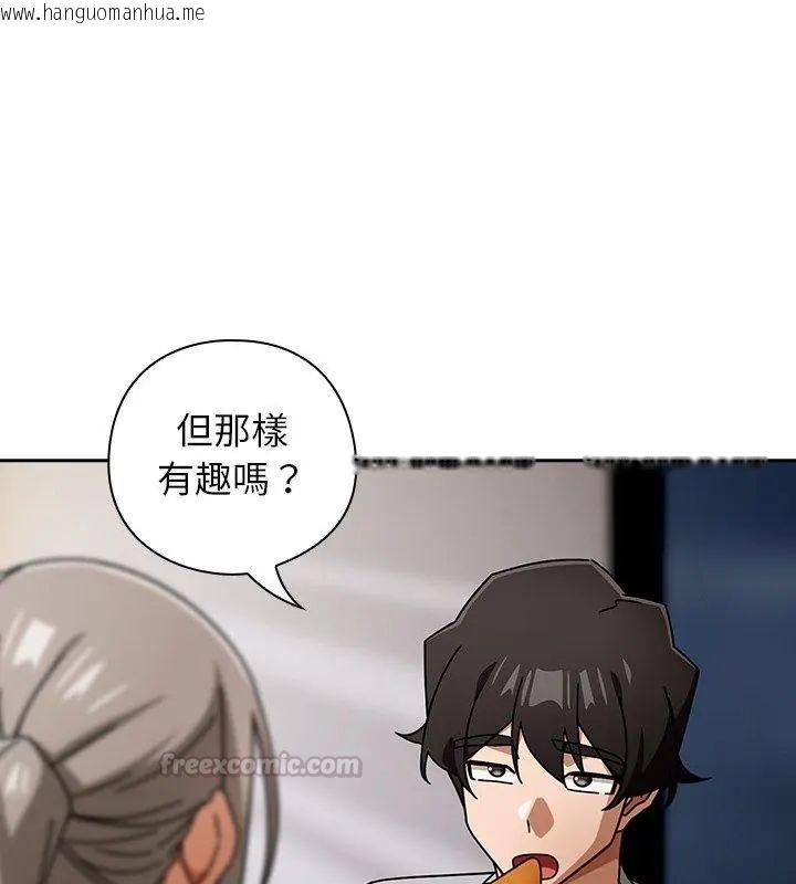 韩国漫画调教开关：第二季韩漫_调教开关：第二季-第47话在线免费阅读-韩国漫画-第105张图片