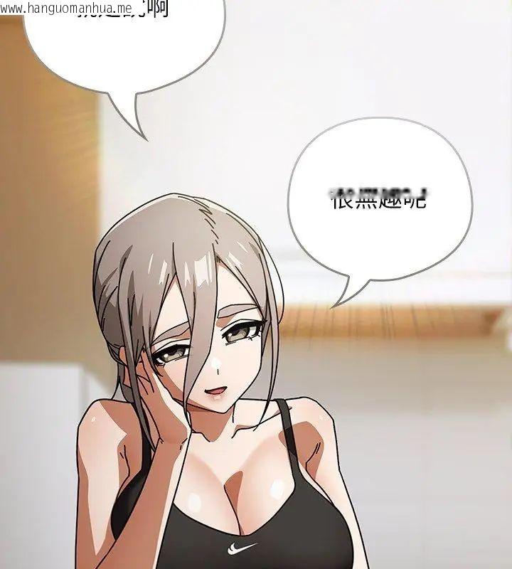韩国漫画调教开关：第二季韩漫_调教开关：第二季-第47话在线免费阅读-韩国漫画-第99张图片