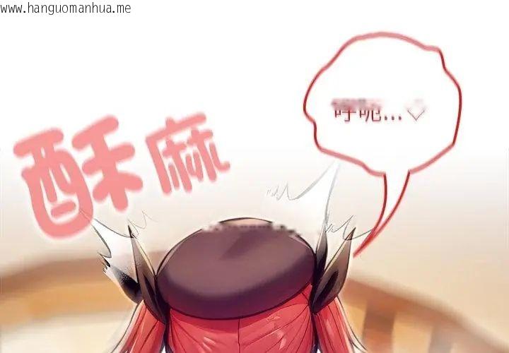 韩国漫画异世界骑士团长韩漫_异世界骑士团长-第78话在线免费阅读-韩国漫画-第29张图片