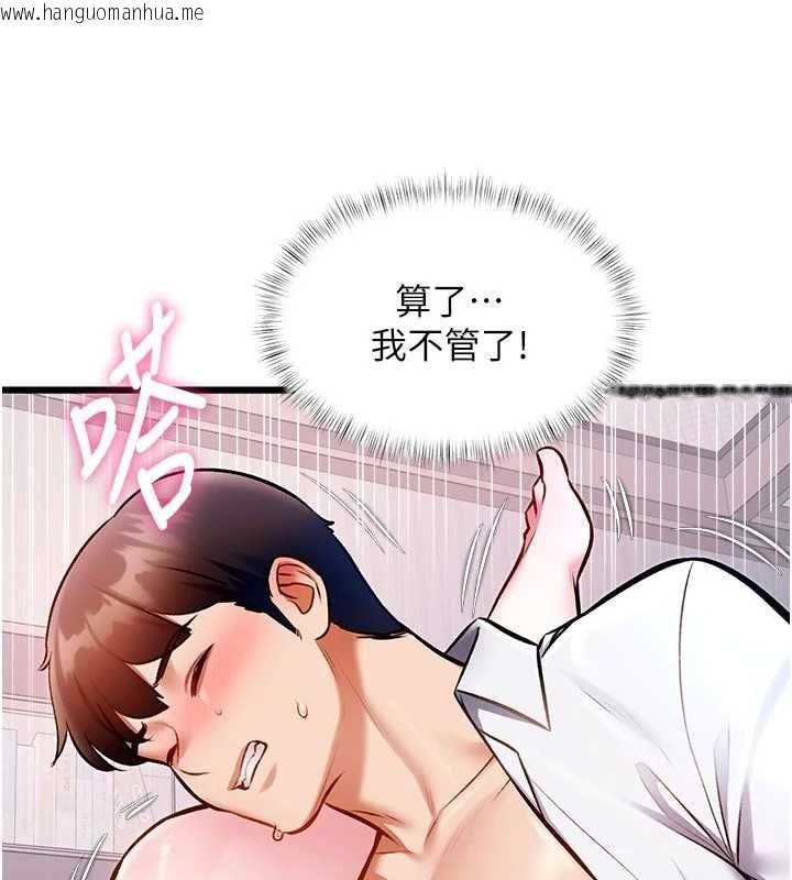 韩国漫画特色新视界韩漫_特色新视界-第49话-我也想要被喂饱~在线免费阅读-韩国漫画-第159张图片