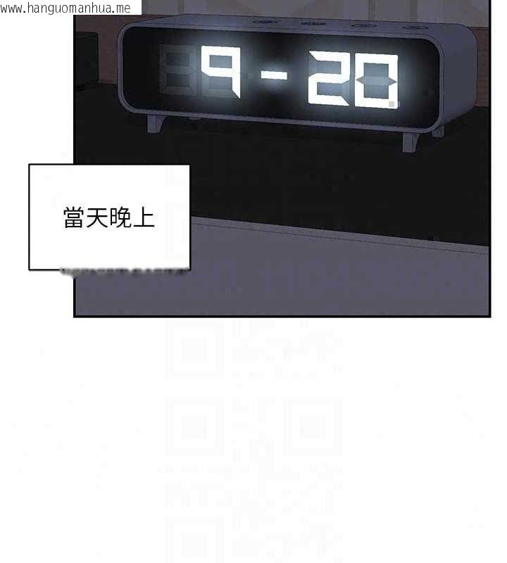 韩国漫画熟女交换计划韩漫_熟女交换计划-第80话-一墙之隔的出轨现场在线免费阅读-韩国漫画-第119张图片