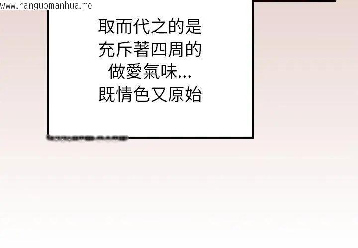 韩国漫画异世界骑士团长韩漫_异世界骑士团长-第78话在线免费阅读-韩国漫画-第83张图片