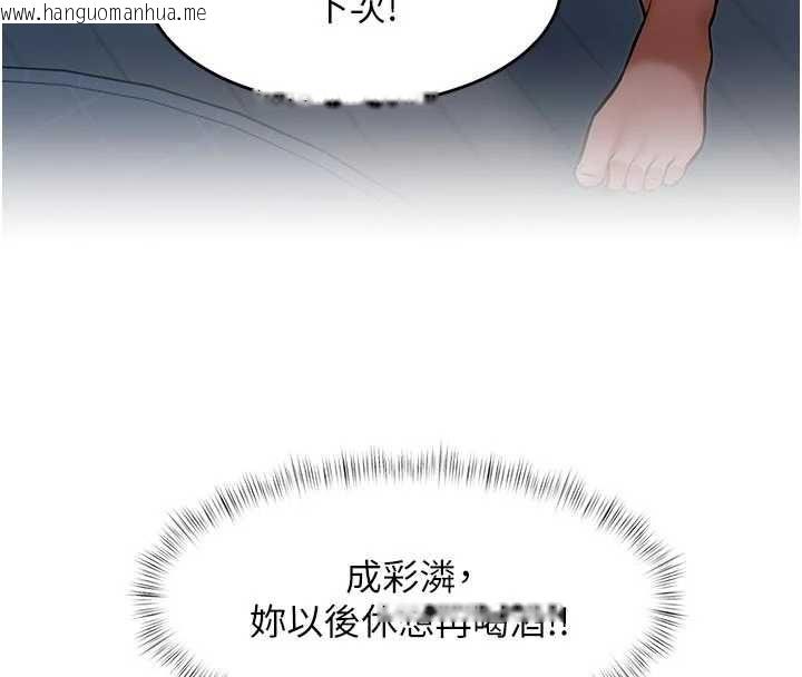 韩国漫画特色新视界韩漫_特色新视界-第49话-我也想要被喂饱~在线免费阅读-韩国漫画-第178张图片