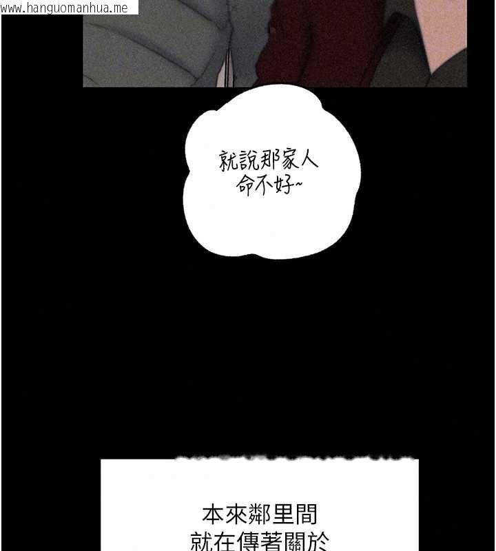 韩国漫画岳母为何那样韩漫_岳母为何那样-第113话-妳已经成为我的全部在线免费阅读-韩国漫画-第33张图片