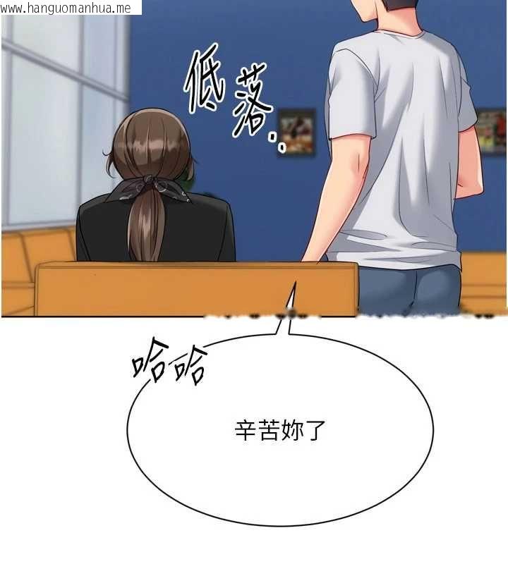 韩国漫画Set-up!排球少女韩漫_Set-up!排球少女-第107话-我这次也需要你的安慰在线免费阅读-韩国漫画-第11张图片