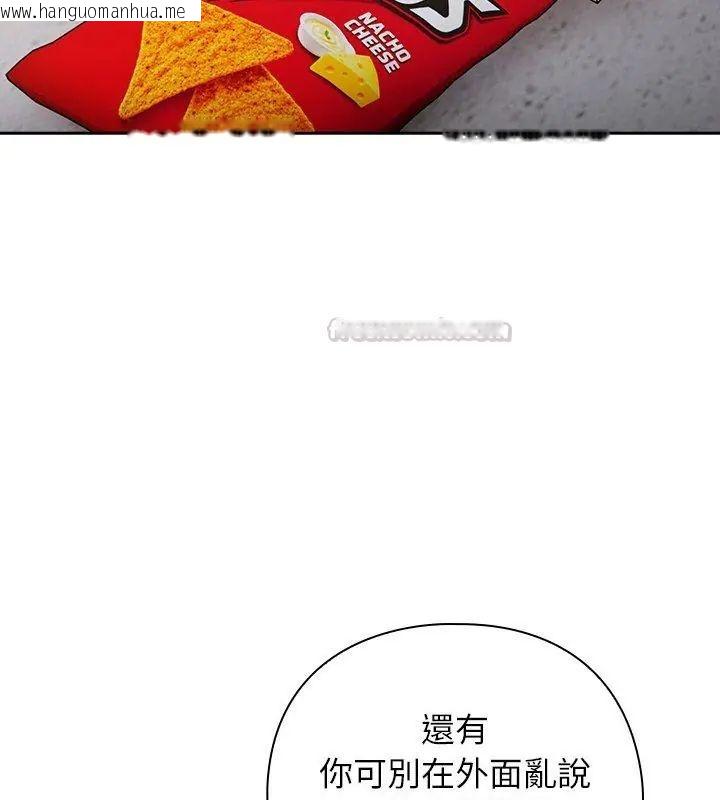 韩国漫画调教开关：第二季韩漫_调教开关：第二季-第47话在线免费阅读-韩国漫画-第120张图片