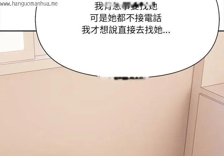韩国漫画大学女生宿舍的秘密韩漫_大学女生宿舍的秘密-第29话在线免费阅读-韩国漫画-第62张图片