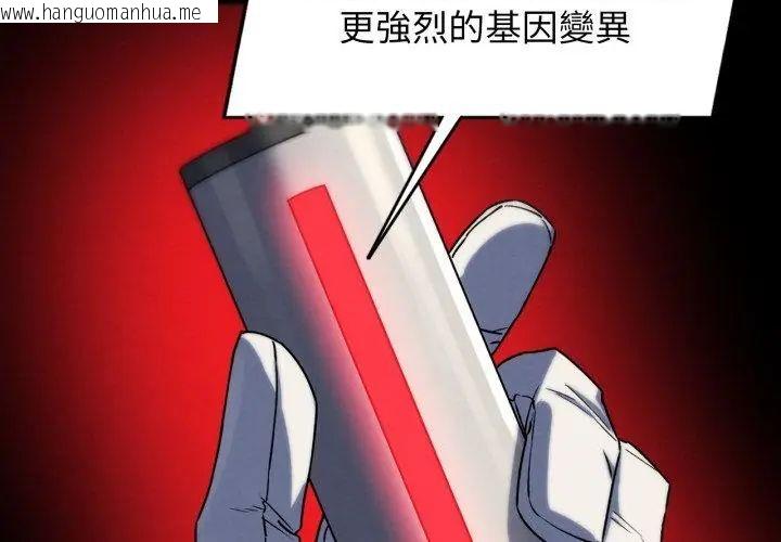 韩国漫画危险同学会韩漫_危险同学会-第127话在线免费阅读-韩国漫画-第128张图片