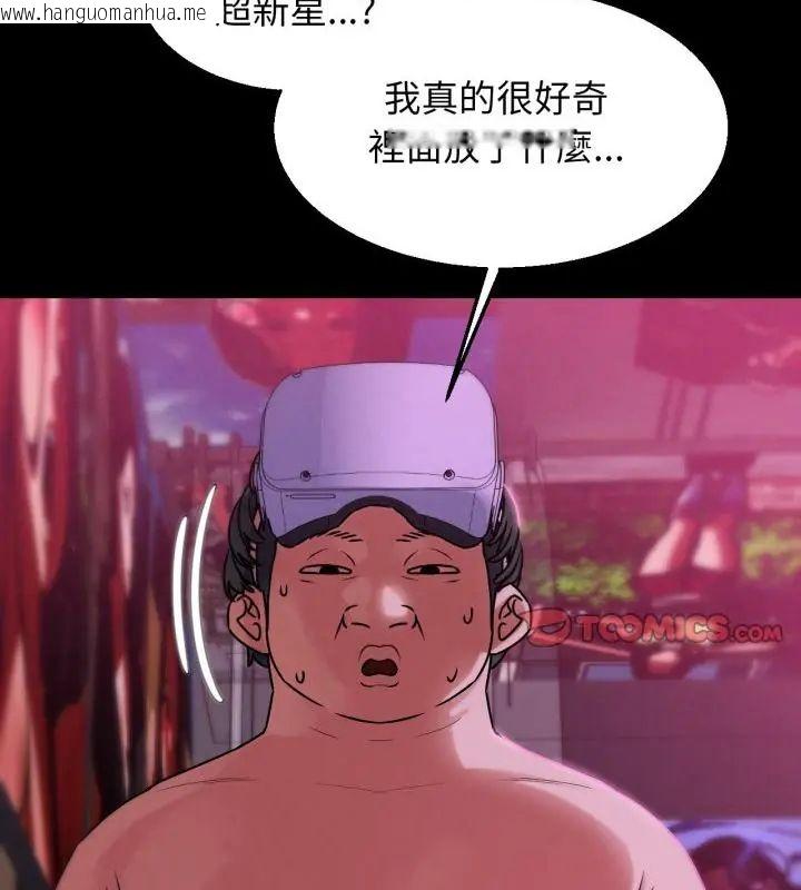 韩国漫画危险同学会韩漫_危险同学会-第127话在线免费阅读-韩国漫画-第115张图片