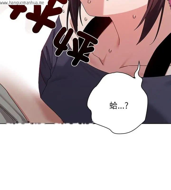 韩国漫画男以稀为贵韩漫_男以稀为贵-第12话在线免费阅读-韩国漫画-第157张图片