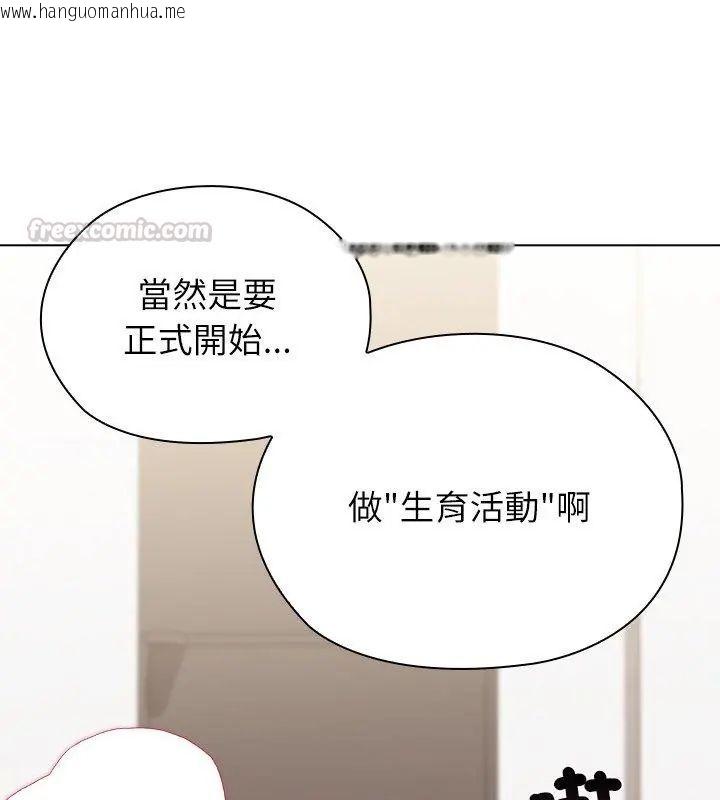 韩国漫画男以稀为贵韩漫_男以稀为贵-第12话在线免费阅读-韩国漫画-第165张图片