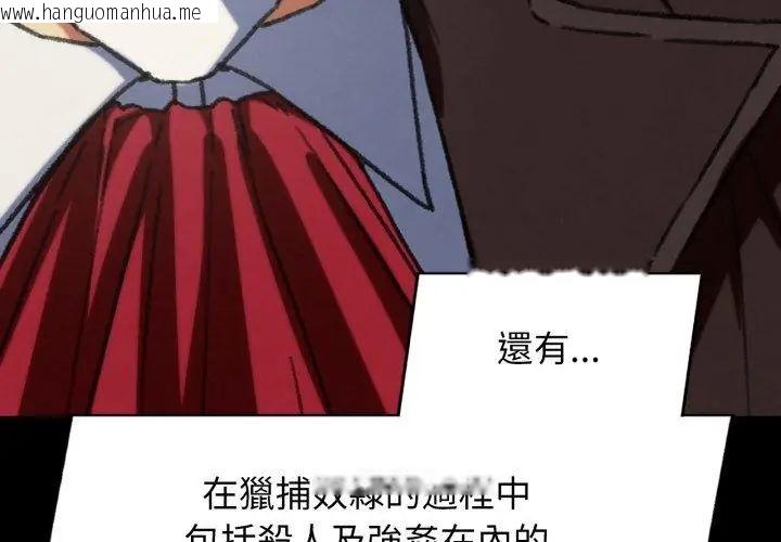 韩国漫画危险同学会韩漫_危险同学会-第127话在线免费阅读-韩国漫画-第95张图片