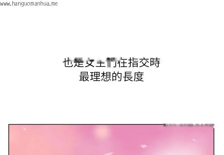 韩国漫画男以稀为贵韩漫_男以稀为贵-第12话在线免费阅读-韩国漫画-第47张图片