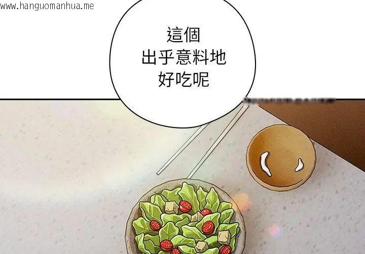 韩国漫画调教开关：第二季韩漫_调教开关：第二季-第47话在线免费阅读-韩国漫画-第83张图片