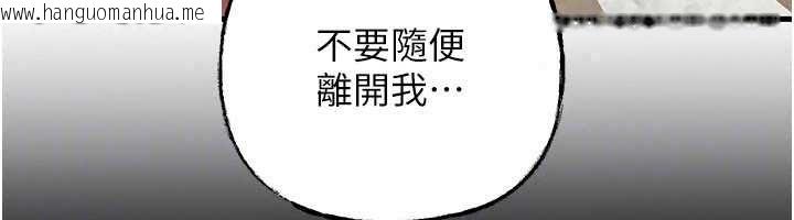 韩国漫画岳母为何那样韩漫_岳母为何那样-第113话-妳已经成为我的全部在线免费阅读-韩国漫画-第125张图片