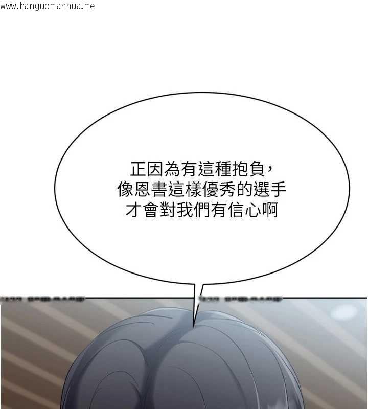 韩国漫画Set-up!排球少女韩漫_Set-up!排球少女-第107话-我这次也需要你的安慰在线免费阅读-韩国漫画-第4张图片