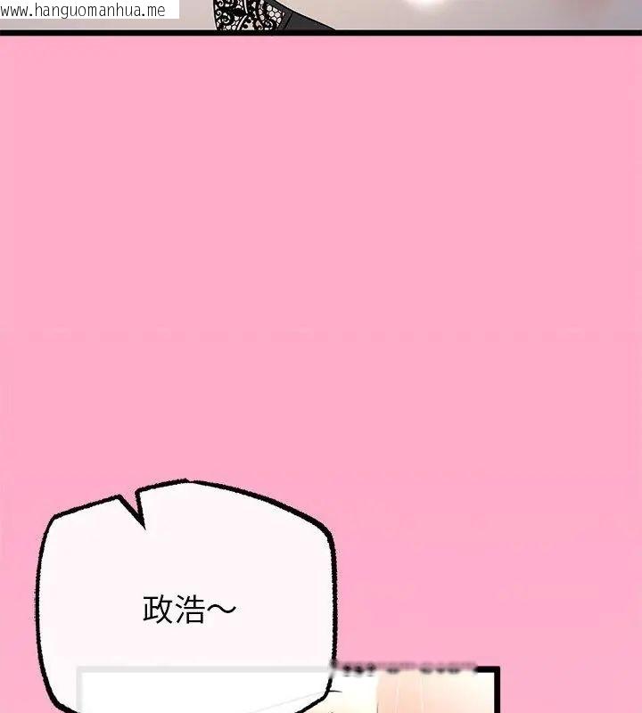 韩国漫画与初恋的意外同居韩漫_与初恋的意外同居-第76话在线免费阅读-韩国漫画-第81张图片