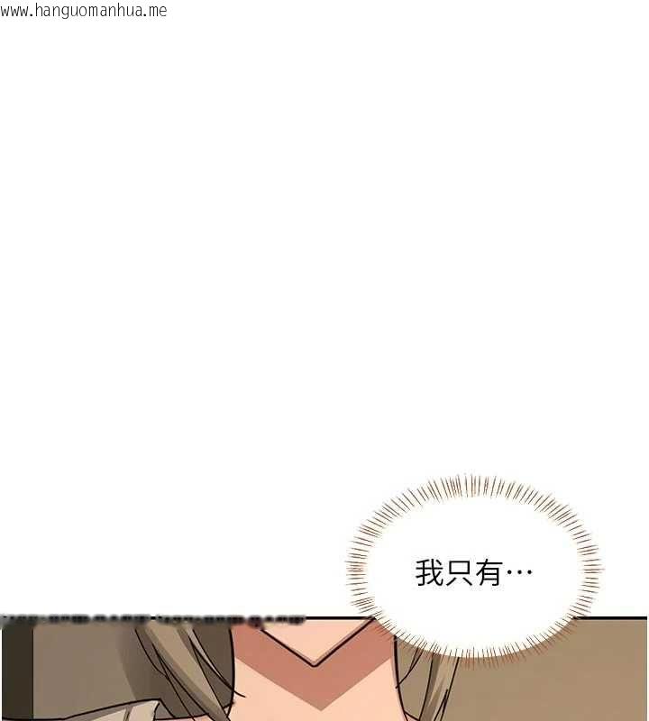 韩国漫画熟女交换计划韩漫_熟女交换计划-第80话-一墙之隔的出轨现场在线免费阅读-韩国漫画-第111张图片