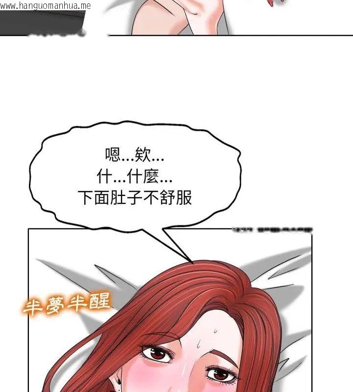 韩国漫画小心不要爱上你韩漫_小心不要爱上你-第9话在线免费阅读-韩国漫画-第49张图片