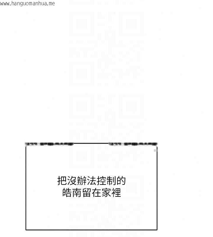 韩国漫画熟女交换计划韩漫_熟女交换计划-第80话-一墙之隔的出轨现场在线免费阅读-韩国漫画-第128张图片