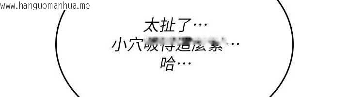 韩国漫画诅咒性转物语韩漫_诅咒性转物语-第38话-公厕群交影片外流在线免费阅读-韩国漫画-第71张图片