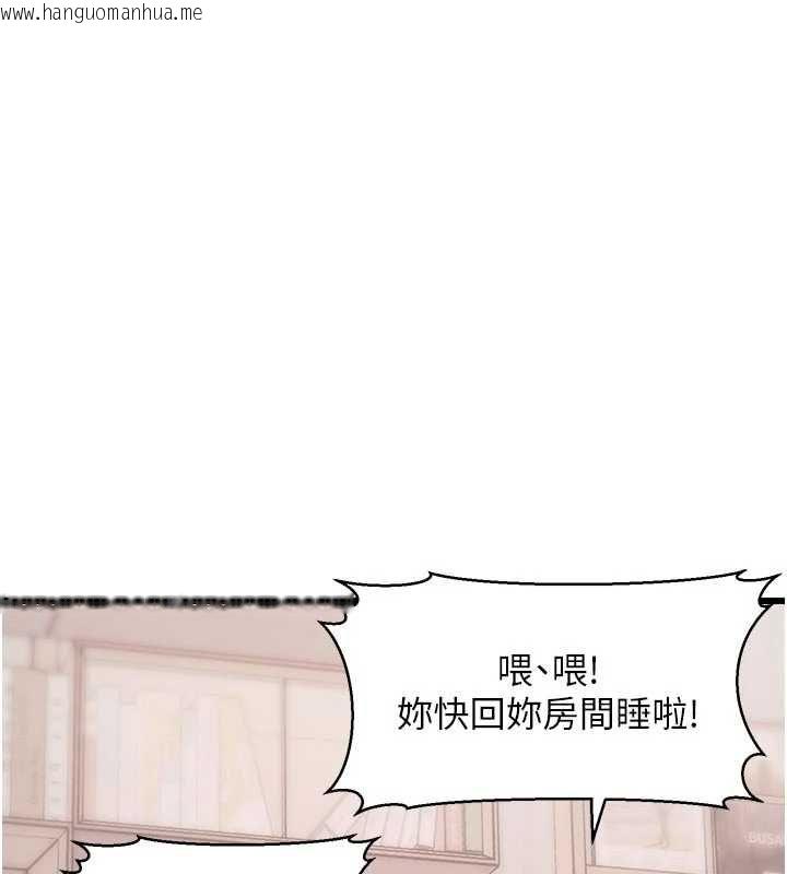 韩国漫画特色新视界韩漫_特色新视界-第49话-我也想要被喂饱~在线免费阅读-韩国漫画-第13张图片