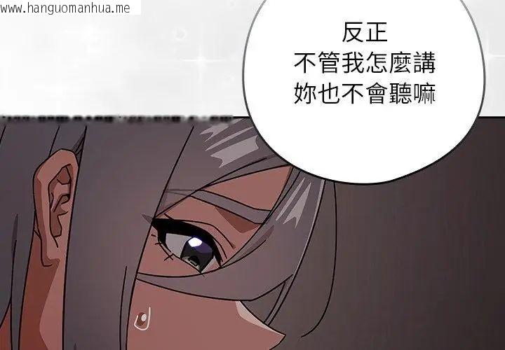韩国漫画调教开关：第二季韩漫_调教开关：第二季-第47话在线免费阅读-韩国漫画-第35张图片