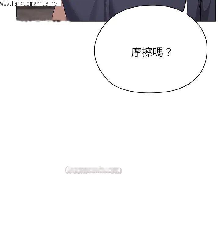 韩国漫画男以稀为贵韩漫_男以稀为贵-第12话在线免费阅读-韩国漫画-第180张图片