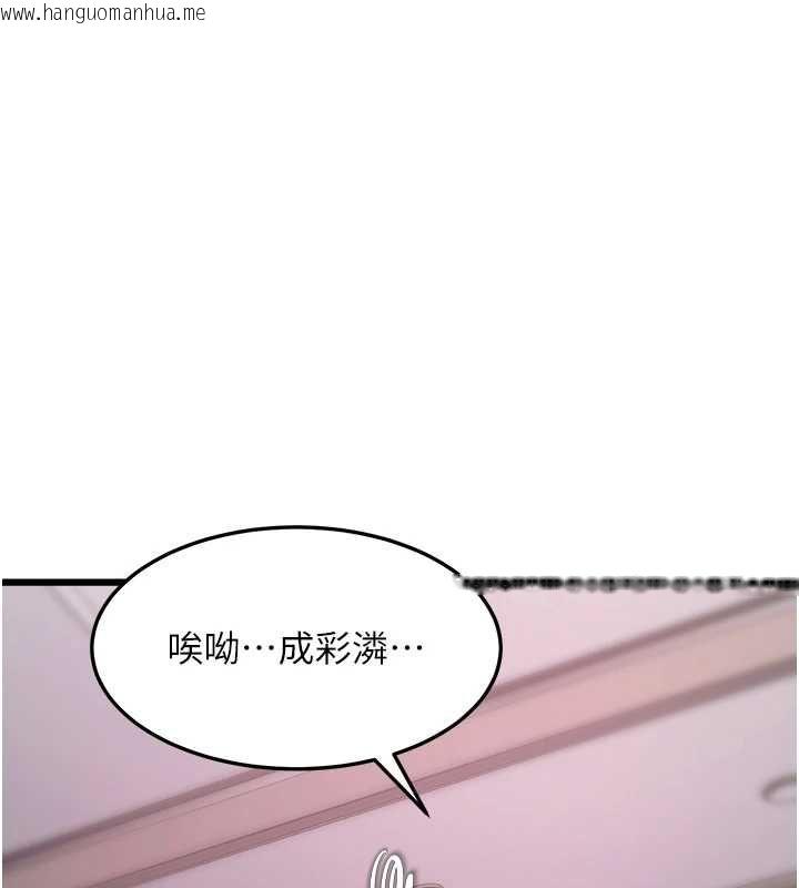 韩国漫画特色新视界韩漫_特色新视界-第49话-我也想要被喂饱~在线免费阅读-韩国漫画-第107张图片