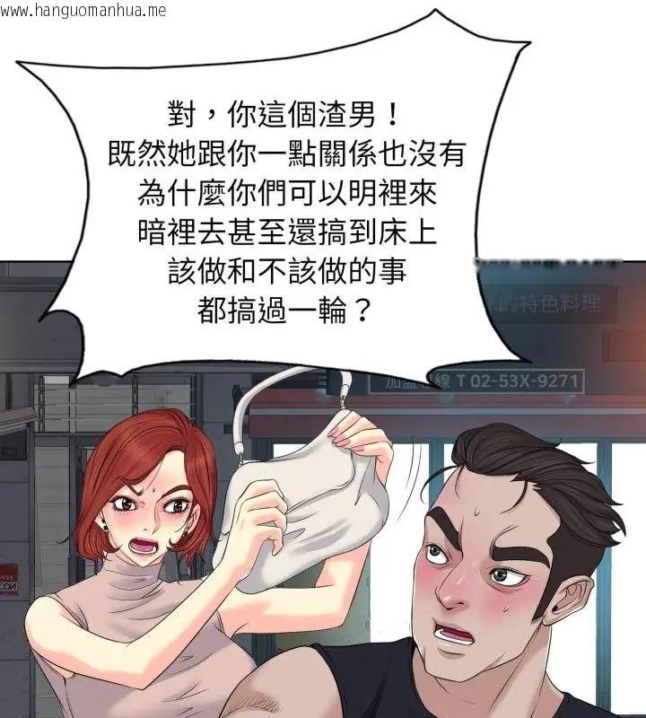 韩国漫画小心不要爱上你韩漫_小心不要爱上你-第9话在线免费阅读-韩国漫画-第88张图片