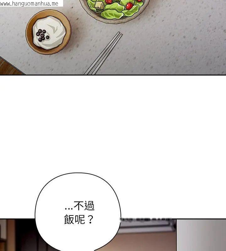 韩国漫画调教开关：第二季韩漫_调教开关：第二季-第47话在线免费阅读-韩国漫画-第84张图片