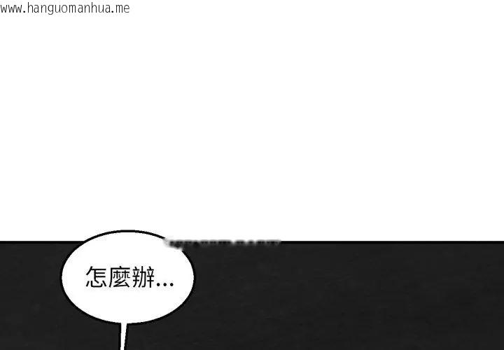 韩国漫画危险同学会韩漫_危险同学会-第127话在线免费阅读-韩国漫画-第50张图片