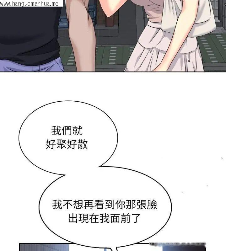 韩国漫画小心不要爱上你韩漫_小心不要爱上你-第9话在线免费阅读-韩国漫画-第91张图片