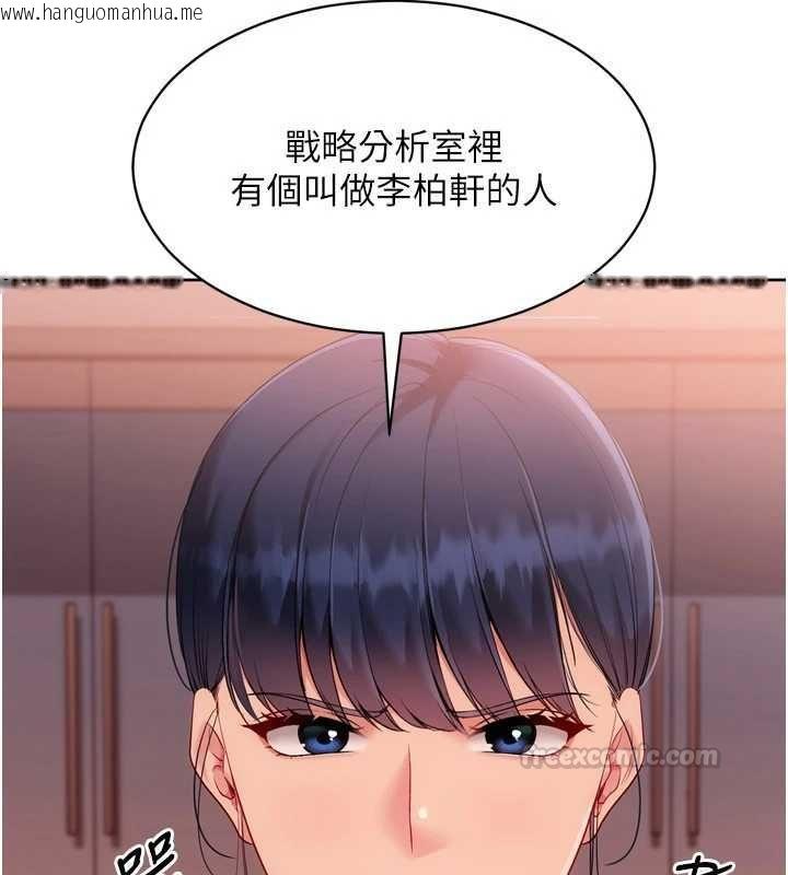 韩国漫画Set-up!排球少女韩漫_Set-up!排球少女-第107话-我这次也需要你的安慰在线免费阅读-韩国漫画-第90张图片